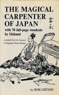 The Magical Carpenter of Japan:  with 70 full-page woodcuts by Hokusai