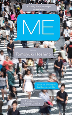 Me: A Novel