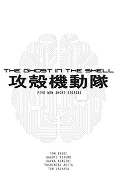 The Ghost in the Shell: Five New Short Stories