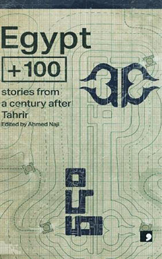 Egypt + 100:  Stories From a Century After Tahrir