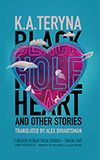 Black Hole Heart and Other Stories