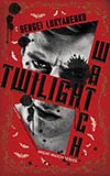 Twilight Watch - Sergei Lukyanenko