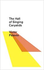 The Hall of Singing Caryatids Cover