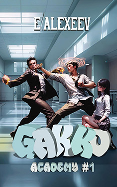 Gakko Academy, Vol. 1: A Portal Progression Fantasy Adventure
