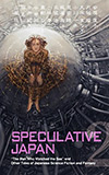 Speculative Japan 2:  The Man Who Watched the Sea and Other Tales of Japanese Science Fiction and Fantasy