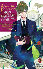 Associate Professor Akira Takatsuki's Conjecture, Vol. 2: The Supernatural Hides in the Cracks