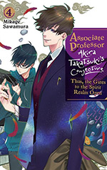 Associate Professor Akira Takatsuki's Conjecture, Vol. 4: Thus, the Gates to the Spirit Realm Open